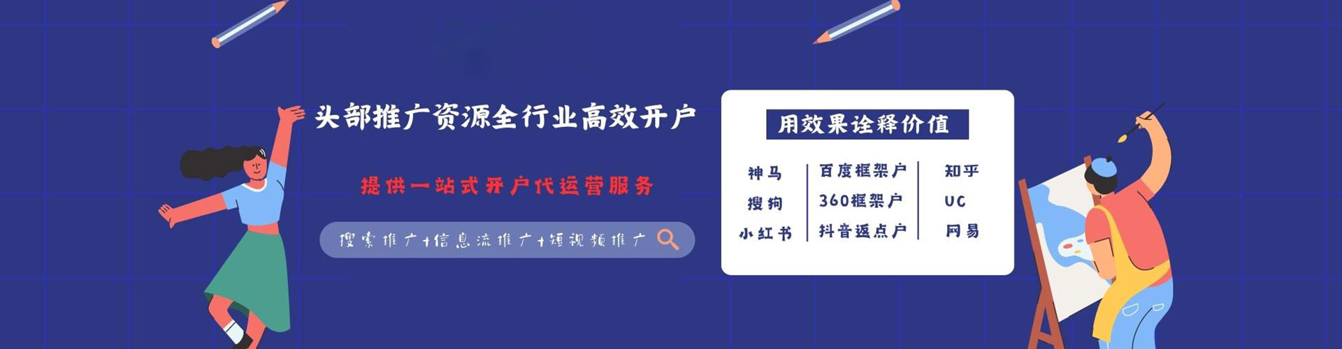 康保信息流开户