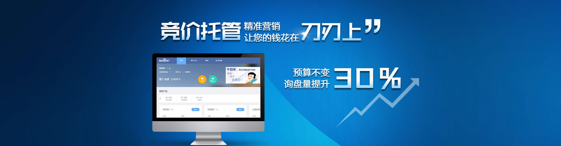 康保百度竞价广告